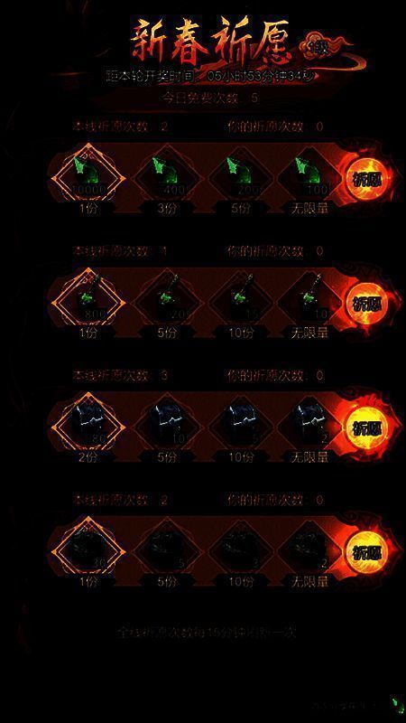 《地下城堡3》春节福利活动截图