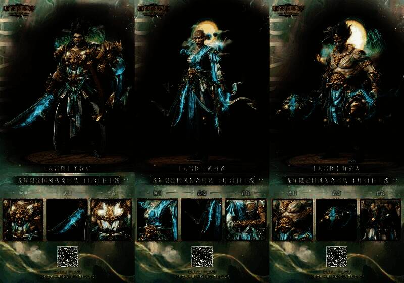 《暗黑破坏神：不朽》天宫图探索活动画面