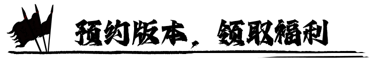 游戏新春版本相关图片3