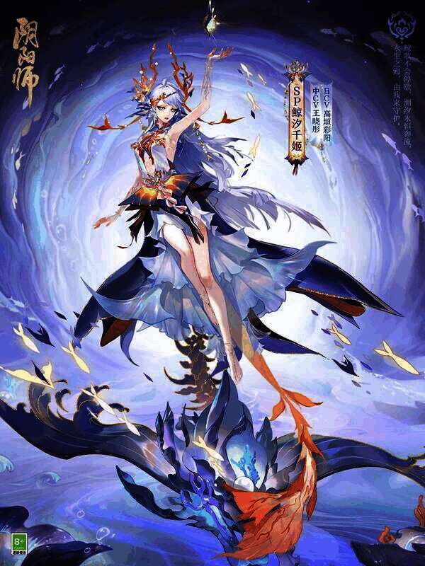 SP鲸汐千姬形象图