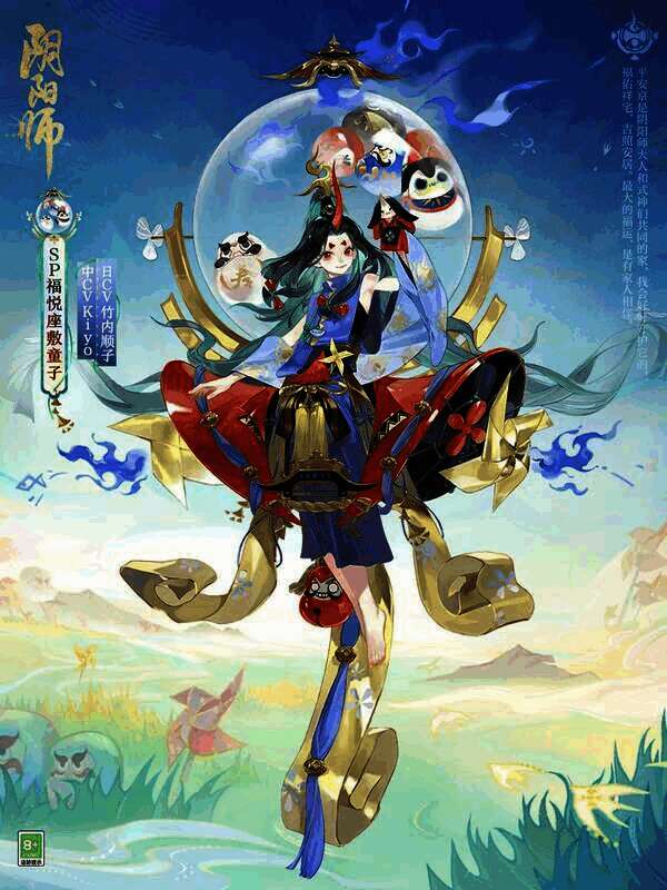 SP福悦座敷童子形象图