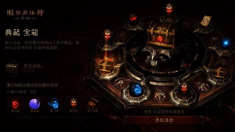 《暗黑破坏神：不朽》烟花道具展示