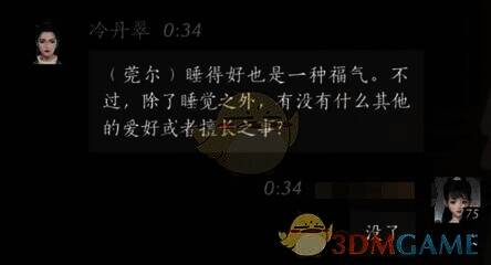 玩家回复没了时的游戏画面