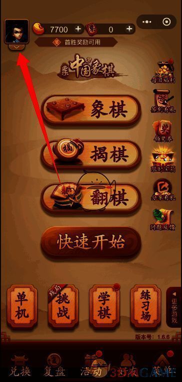 点击左上角头像操作图片