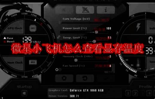 微星小飞机相关配图1