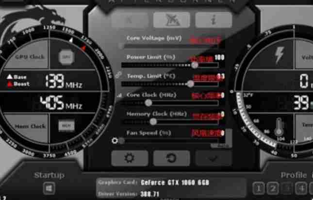 微星小飞机硬件监控界面配图