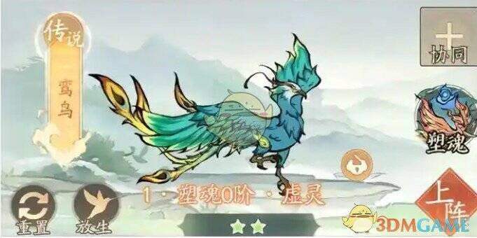 寻道大千鸾鸟培养界面