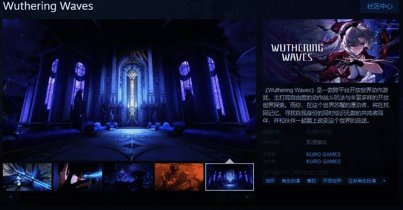 《鸣潮》相关宣传图片