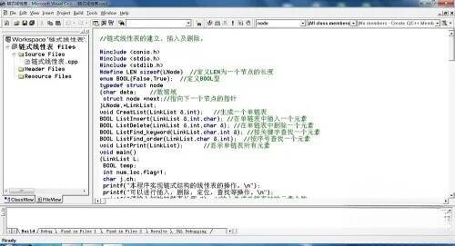 打开 VC++6.0 输入代码界面图