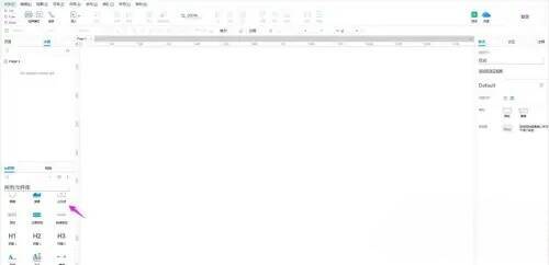 Axure软件元件库界面图片