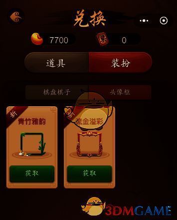 选择头像框界面图