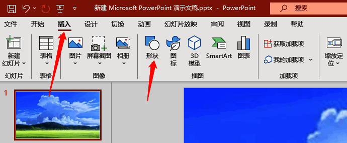 点击插入选项卡选择形状的界面图片