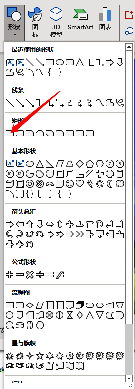 在形状工具中选择矩形形状的界面图片