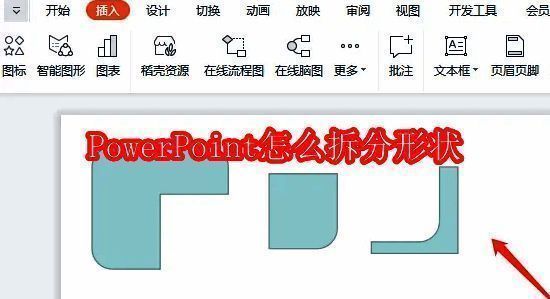 PowerPoint相关介绍配图