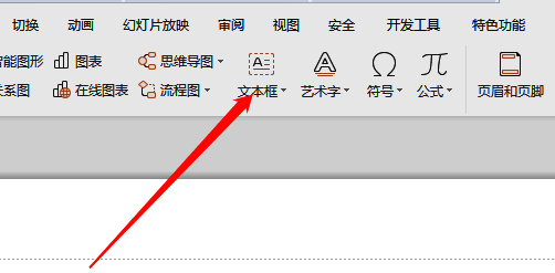 文本框设置位置图片