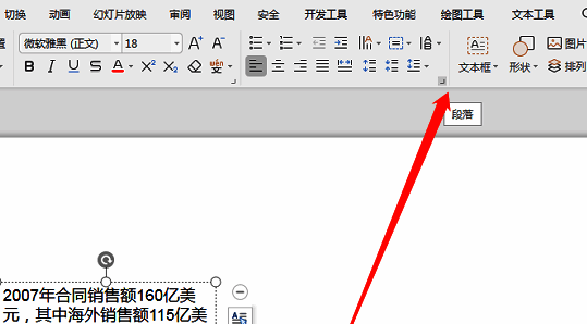 打开属性设置的界面图片