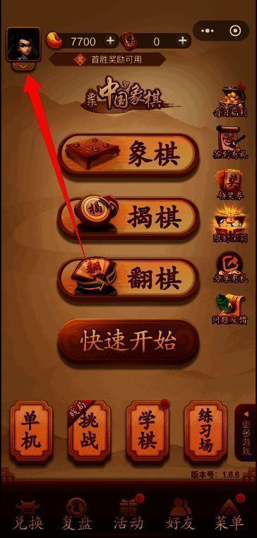 点击左上角头像的界面图