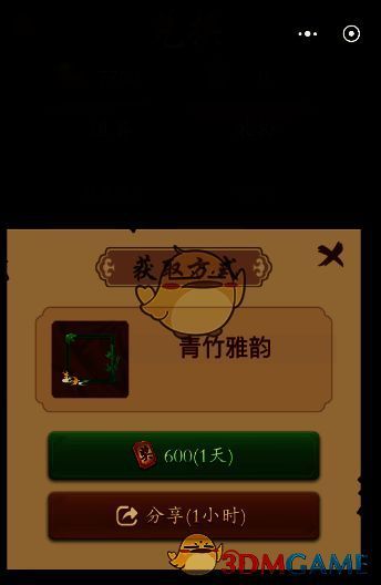 头像框获取方式界面图