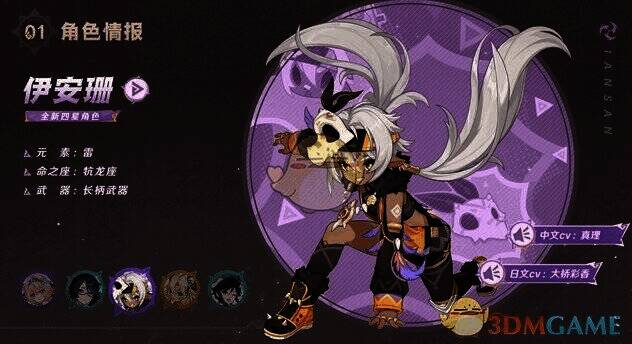 伊安珊相关图片