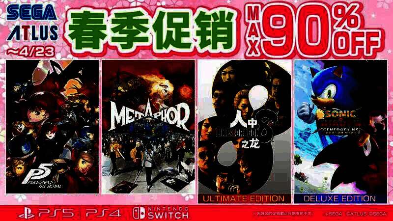 SEGA 春季促销活动相关宣传图
