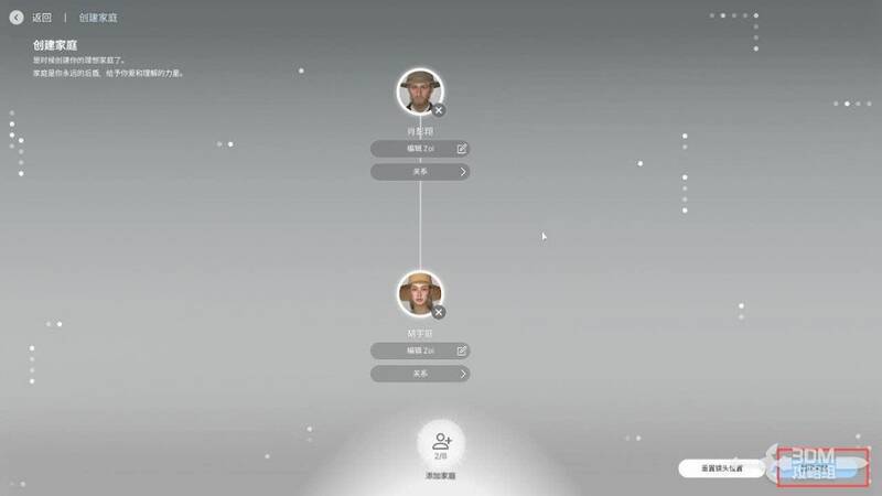 准备开启游戏界面图片