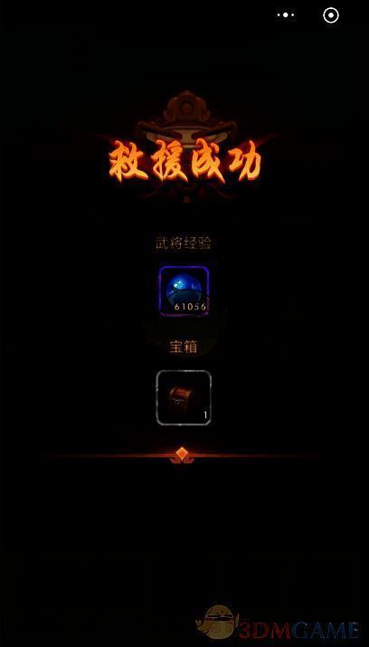 全民王者英雄救美玩法相关图片3