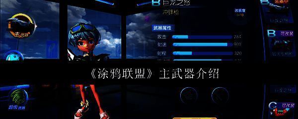 涂鸦联盟相关配图