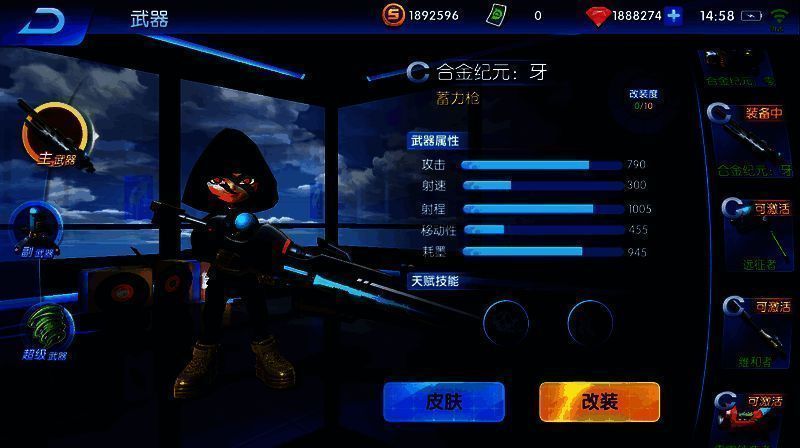 合金纪元：牙狙击枪