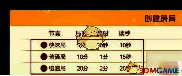 多乐中国象棋对局模式选择界面