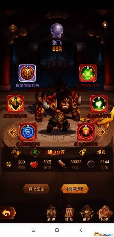 全民王者兵书相关图片2