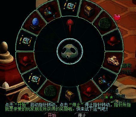 梦幻西游慈心渡鬼棋盘位置示例图3