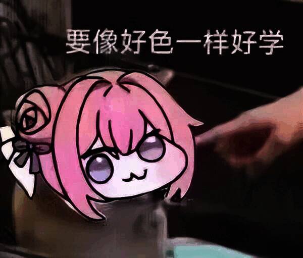 doro粉狗表情包图片4