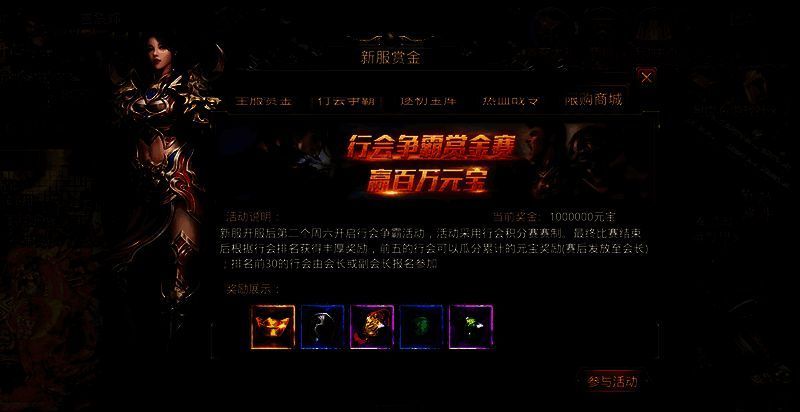 群雄争霸积分赛活动宣传图