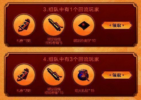 回归礼活动宣传图