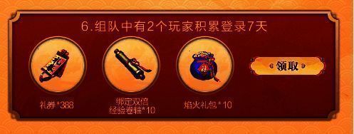 登录礼活动宣传图