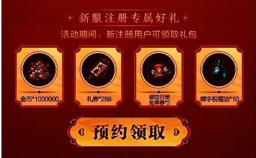 注册即送大礼包活动宣传图