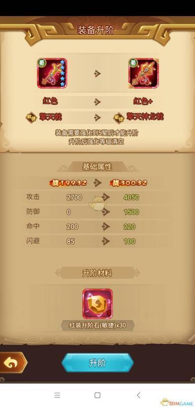 《全民王者》红装相关画面