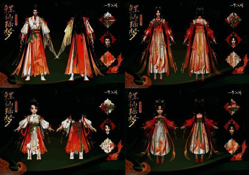 《一梦江湖》鲤仙瑶梦时装展示图