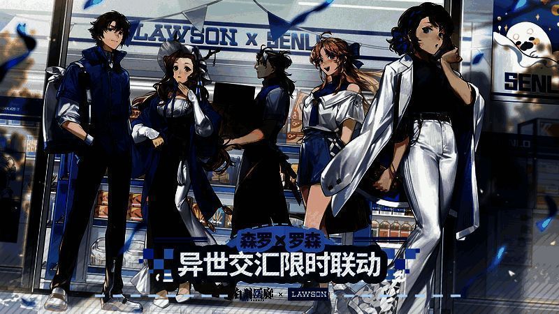 《白荆回廊》与罗森联动活动相关画面