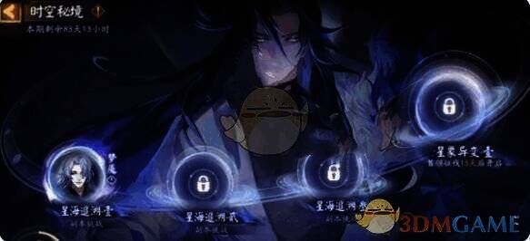 阴阳师时空秘境阵容展示配图