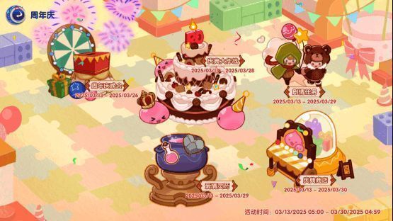 《仙境传说：爱如初见》周年庆福利画面