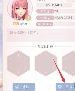 个人信息界面设置功能图