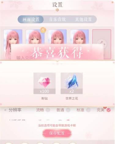 领取奖励相关界面图