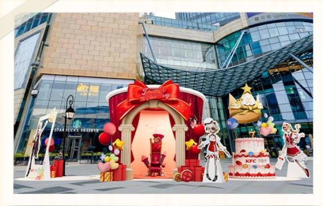 第五人格与肯德基联动主题店及快闪活动宣传图二