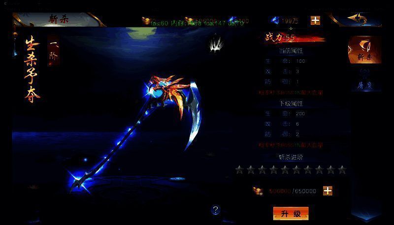 《梦回仙域》斩杀功能相关图片