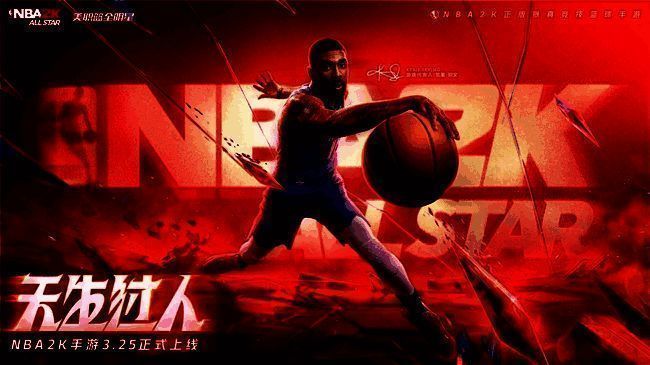 《NBA 2K All Star》游戏画面展示1