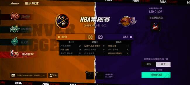 《NBA 2K All Star》游戏画面展示4