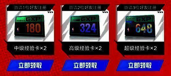 邀请好友奖励图片