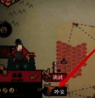 无悔华夏外交界面画面