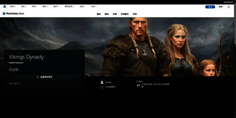 维京王朝相关图片4